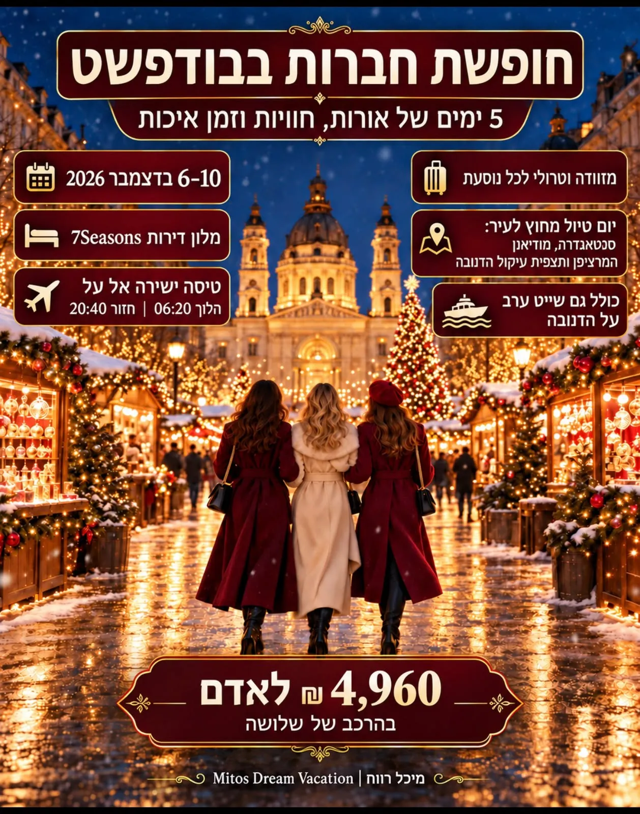 יש לנו חופשת חברות חדשה ומיוחדת — אולי היא בדיוק בשבילכן!